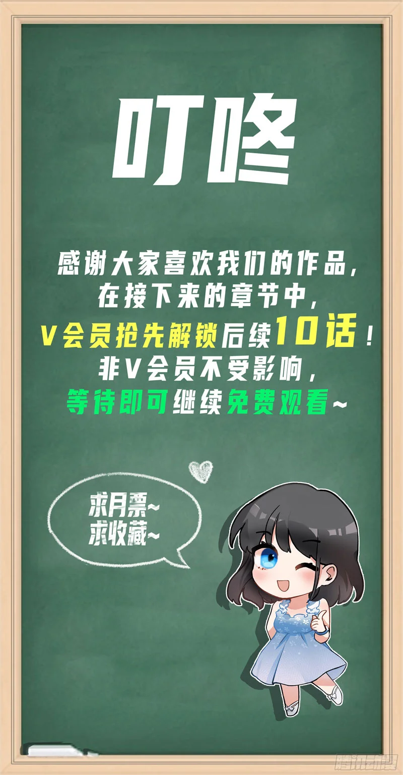 i really dont want to be reborn chapter 32 - Page 50