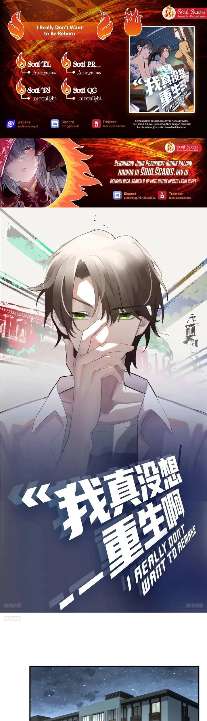 Komik I Really Don’t Want to Be Reborn Chapter 322 gambar nomor 1