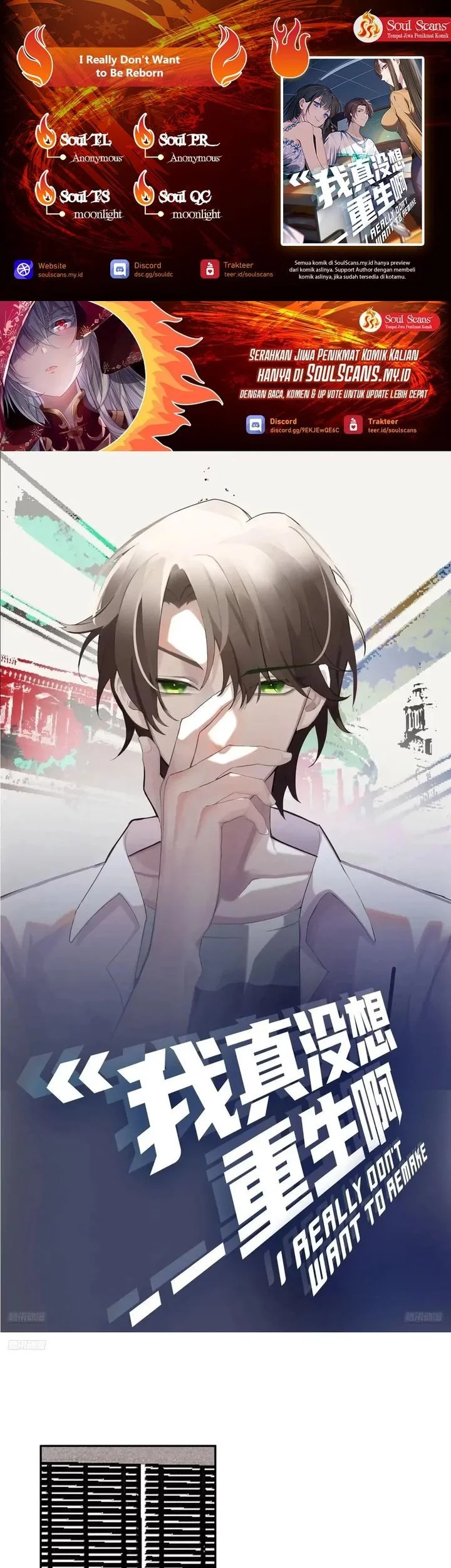 Komik I Really Don’t Want to Be Reborn Chapter 324 gambar nomor 1