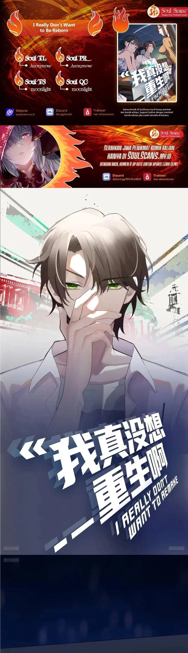 Komik I Really Don’t Want to Be Reborn Chapter 336 gambar nomor 1