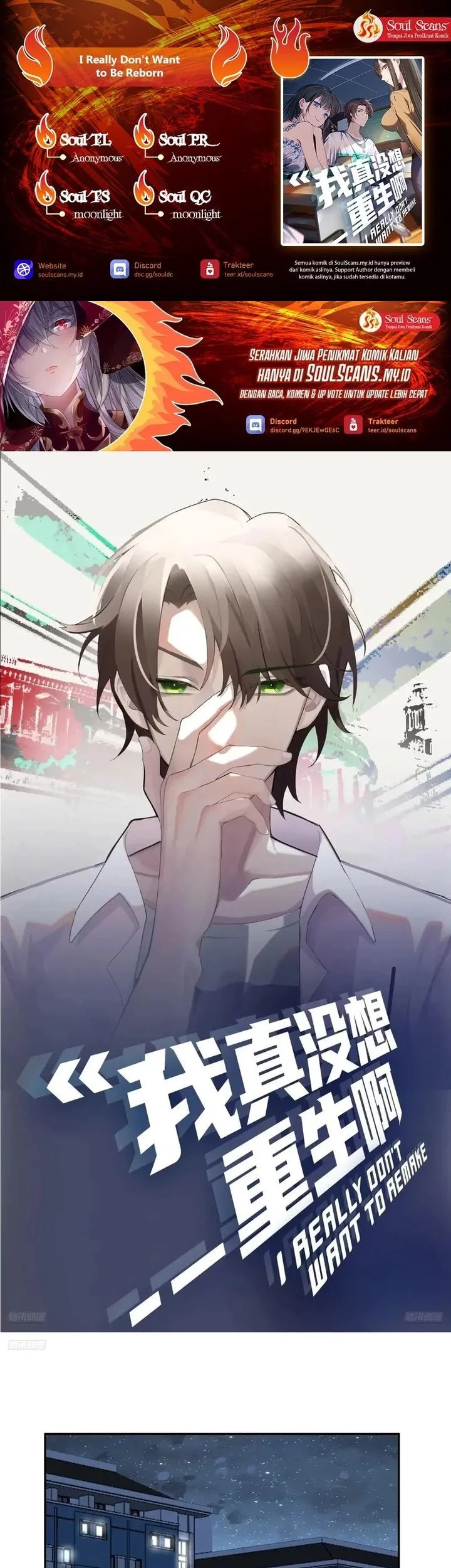 Komik I Really Don’t Want to Be Reborn Chapter 338 gambar nomor 1