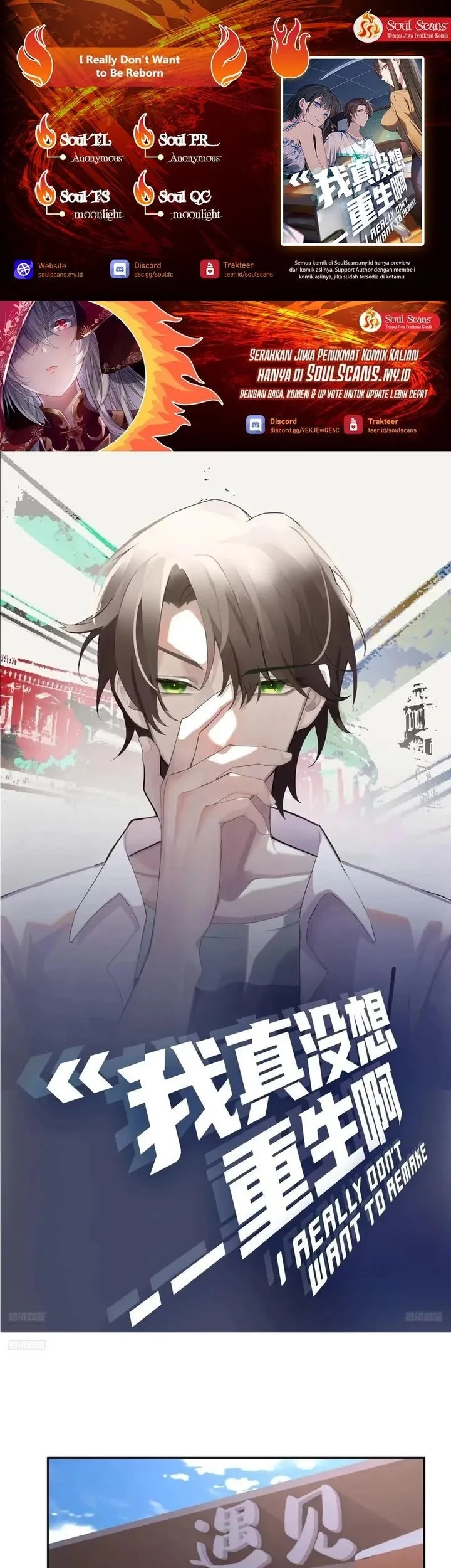 Komik I Really Don’t Want to Be Reborn Chapter 340 gambar nomor 1