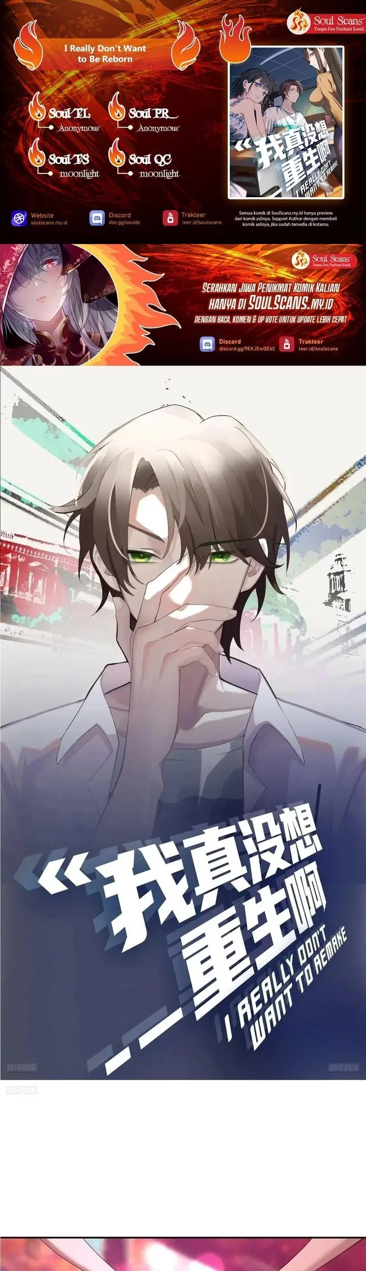 Komik I Really Don’t Want to Be Reborn Chapter 344 gambar nomor 1