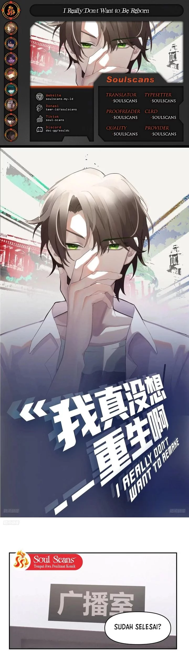 Komik I Really Don’t Want to Be Reborn Chapter 353 gambar nomor 1