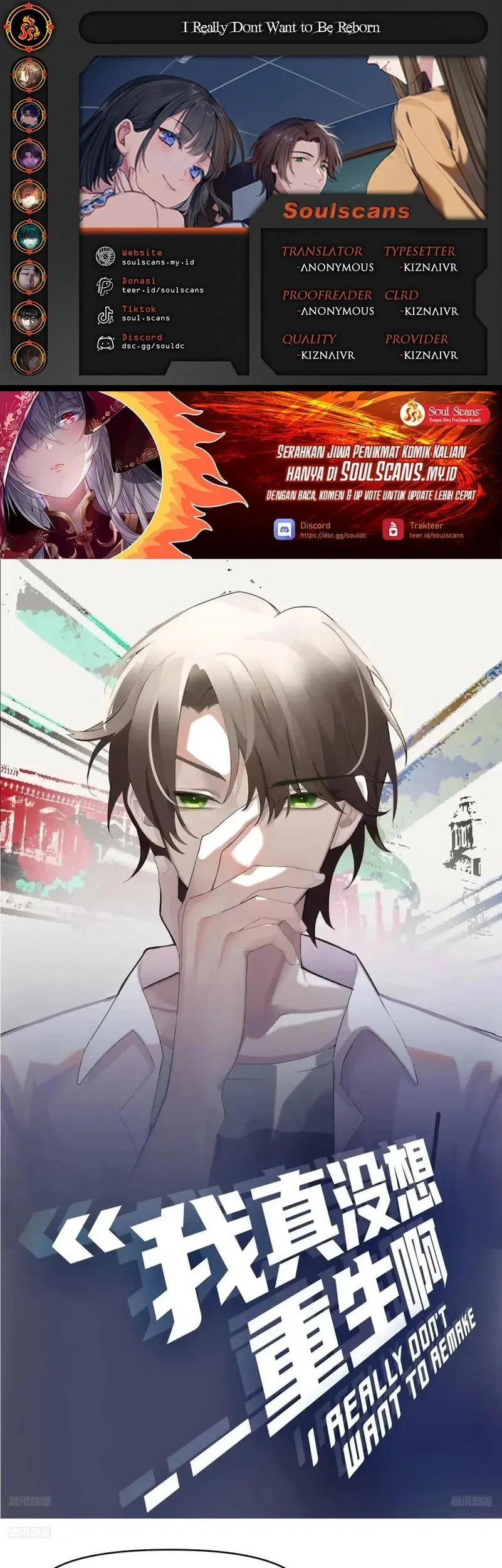 i really dont want to be reborn chapter 406 - Page 1