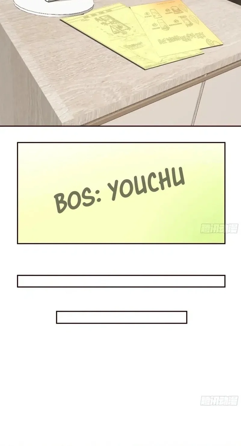 i really dont want to be reborn chapter 408 - Page 8