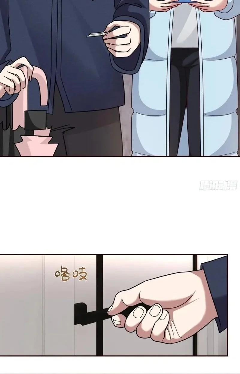 i really dont want to be reborn chapter 409 - Page 16