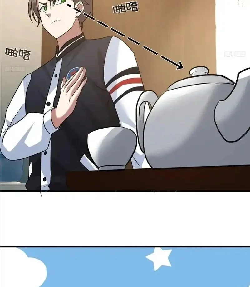 i really dont want to be reborn chapter 436 - Page 4