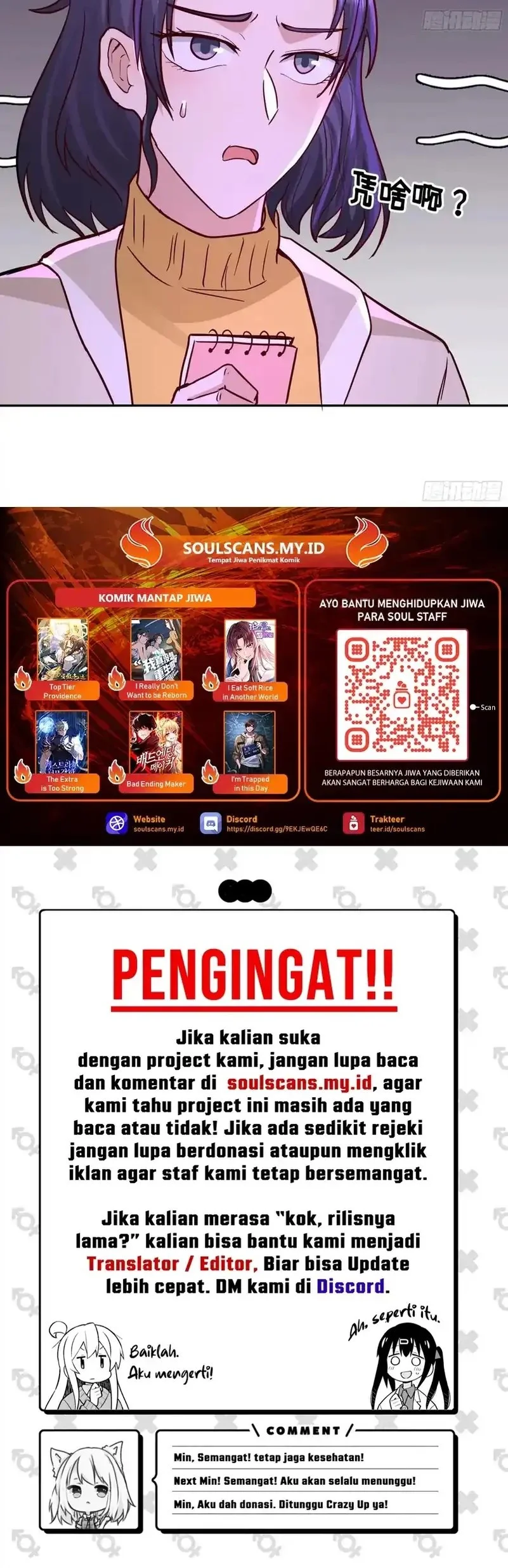 i really dont want to be reborn chapter 437 - Page 35