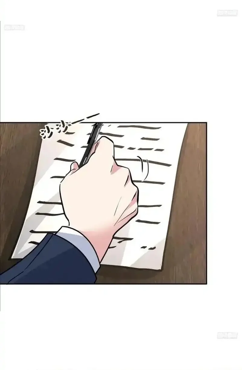 i really dont want to be reborn chapter 439 - Page 8