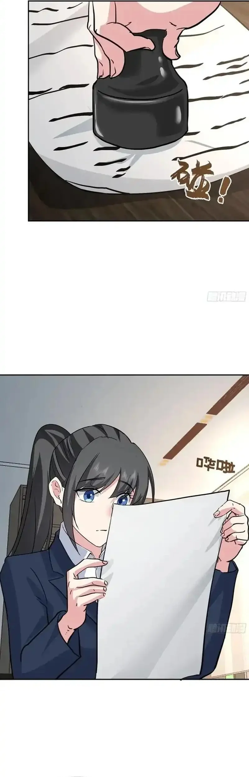 i really dont want to be reborn chapter 439 - Page 9