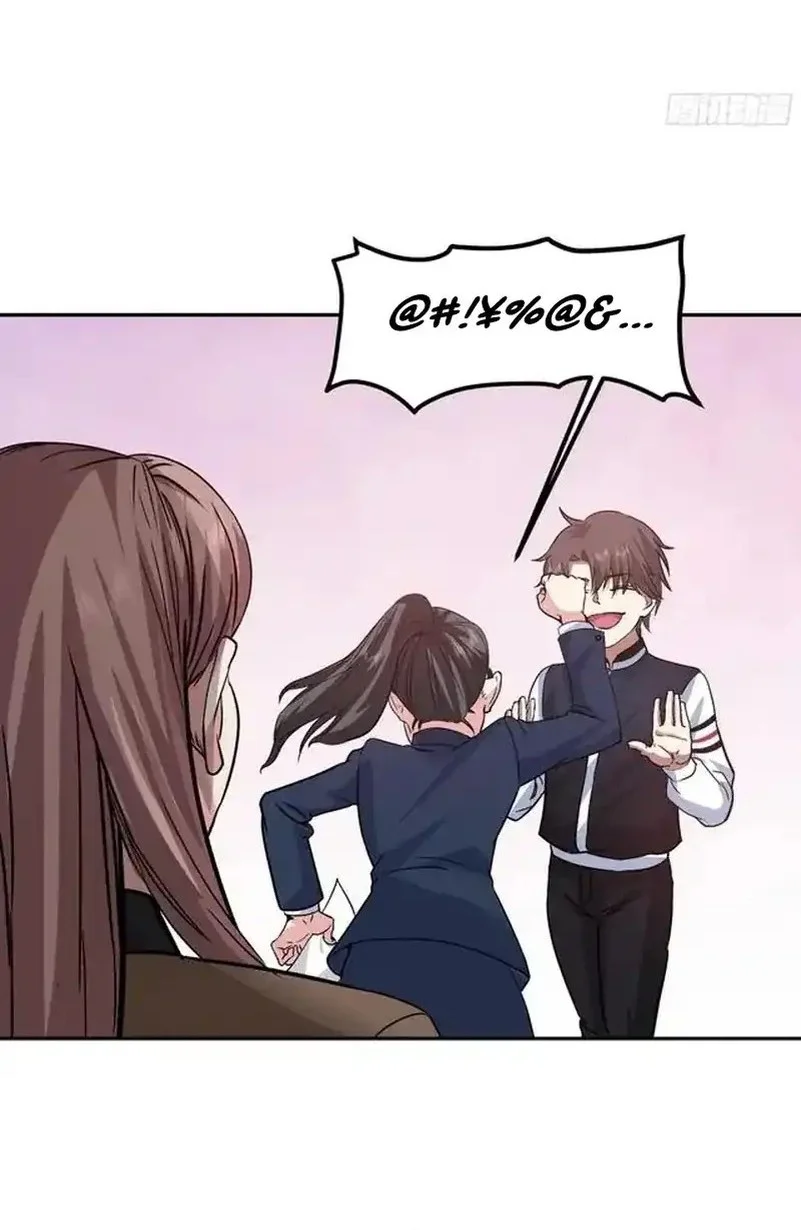 i really dont want to be reborn chapter 439 - Page 12