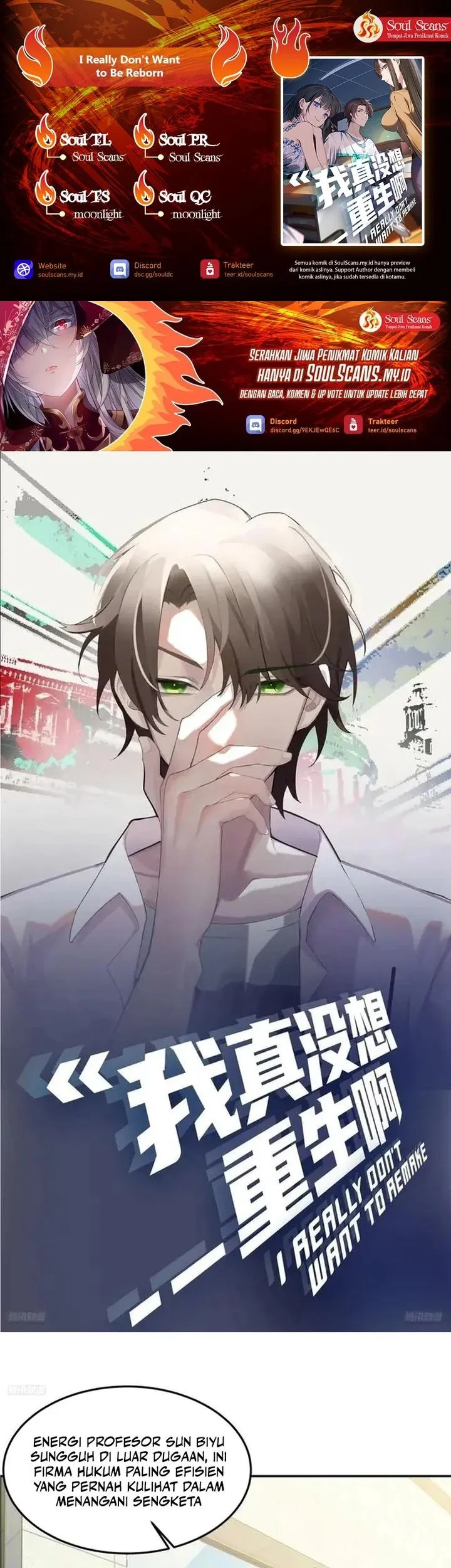 i really dont want to be reborn chapter 443 - Page 1