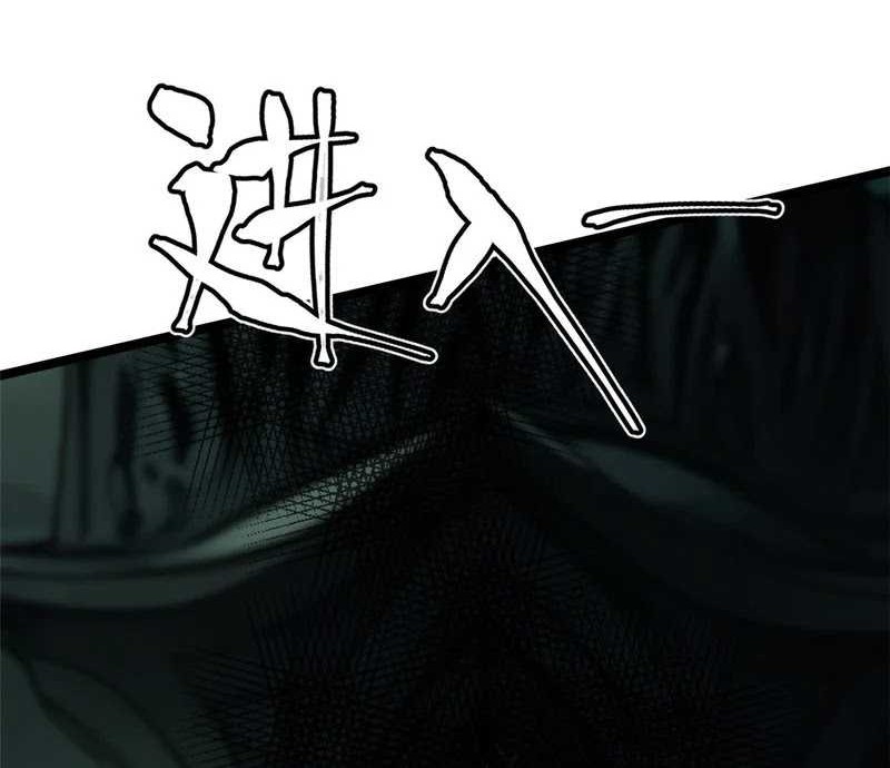 I Really Don’t Want to Learn Forbidden Spells Chapter 110 Gambar 19