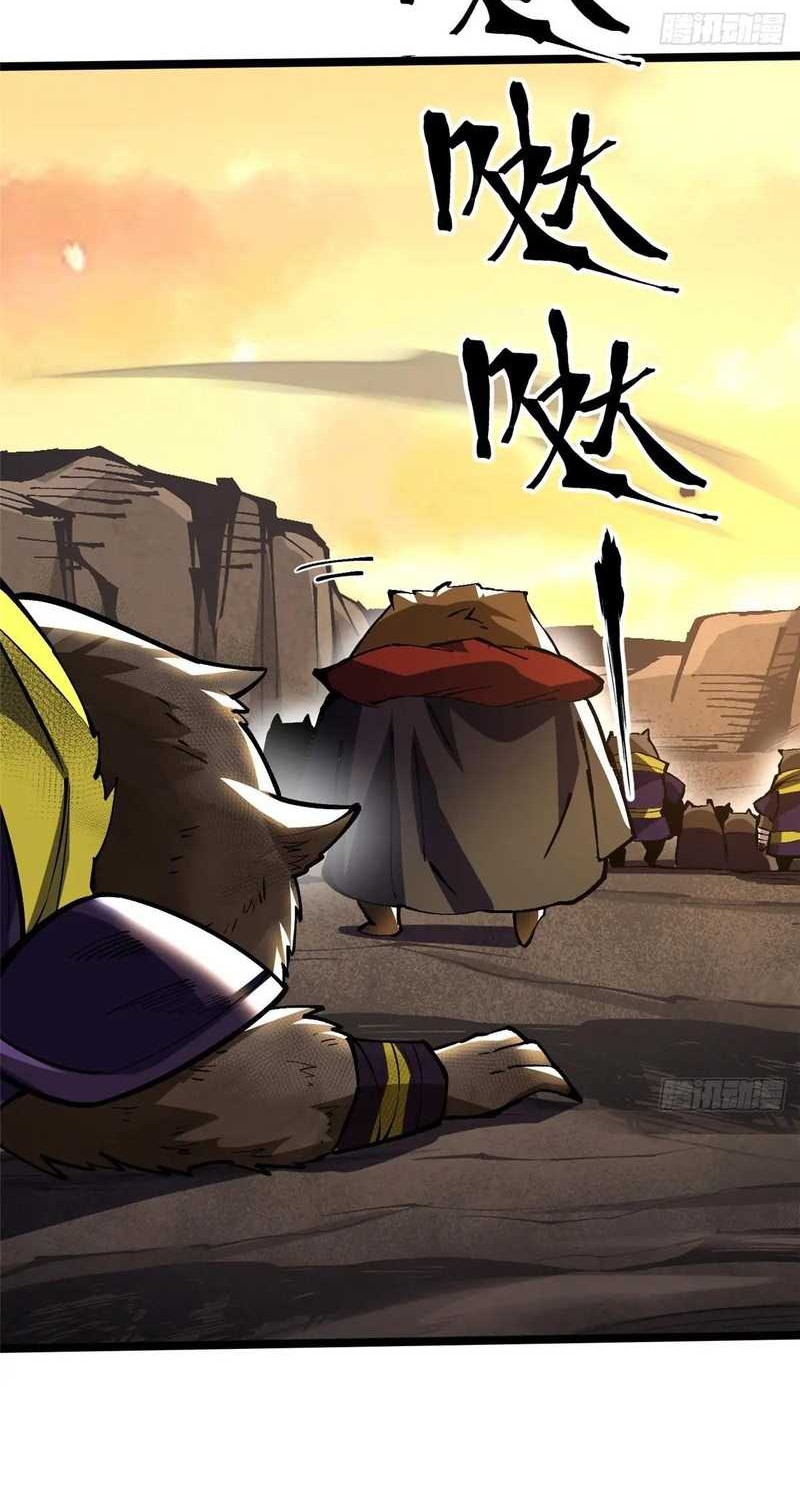 I Really Don’t Want to Learn Forbidden Spells Chapter 123 Gambar 26