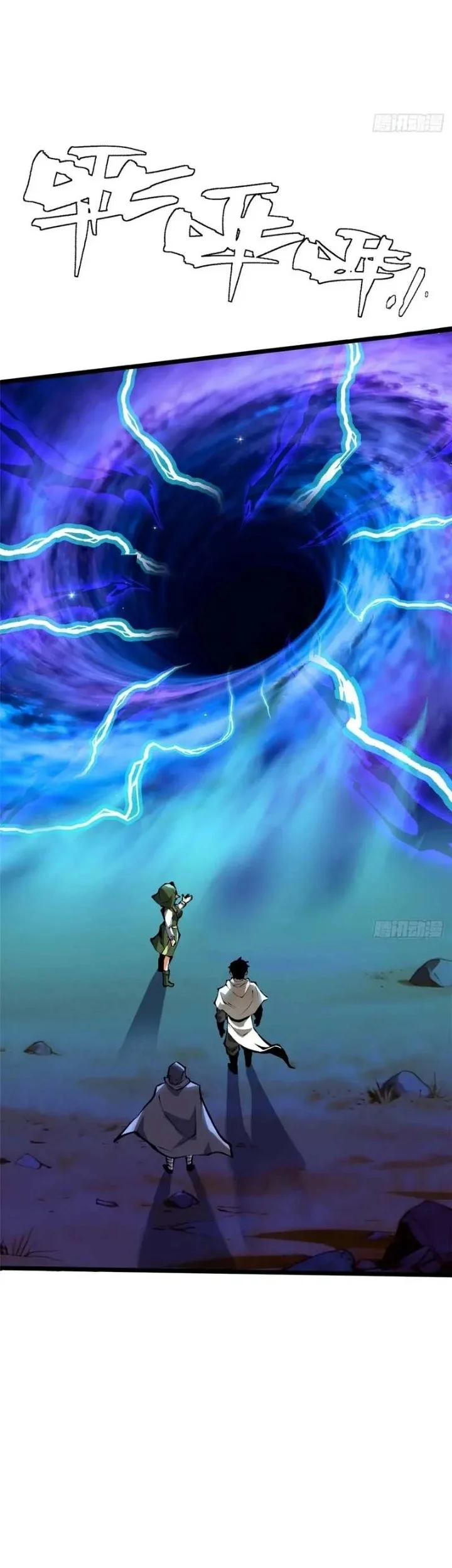 I Really Don’t Want to Learn Forbidden Spells Chapter 159 Gambar 49