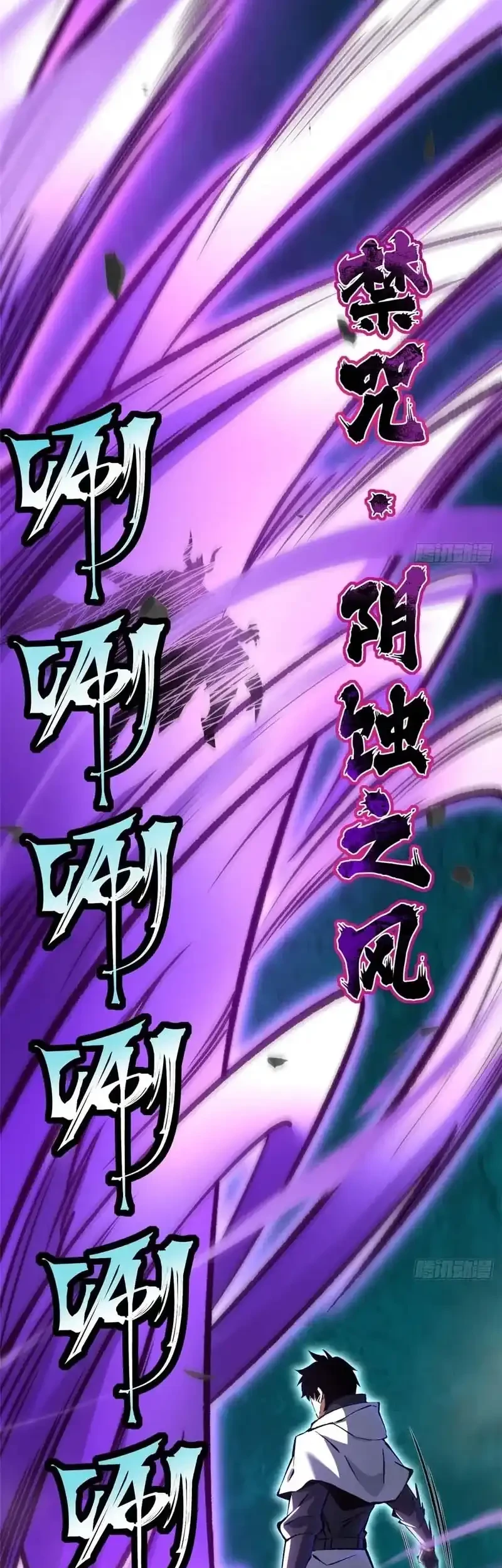 I Really Don’t Want to Learn Forbidden Spells Chapter 169 Gambar 56