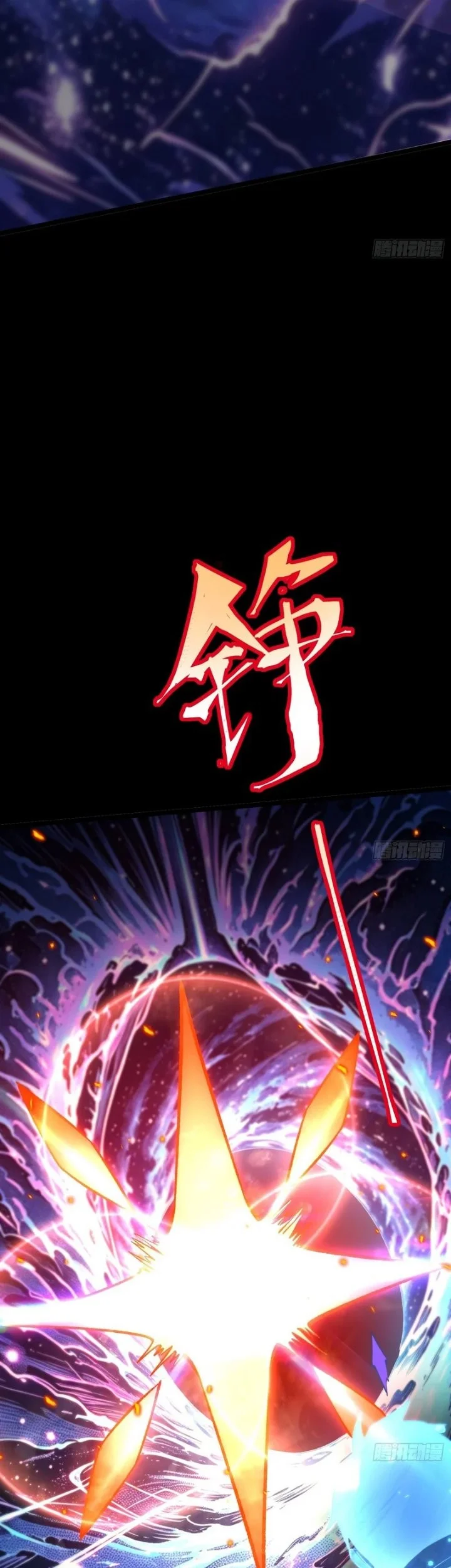 I Really Don’t Want to Learn Forbidden Spells Chapter 190 Gambar 15