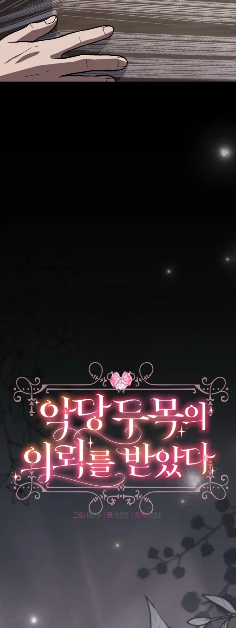 I Received a Request from the Villain Boss Chapter 30 halaman 35