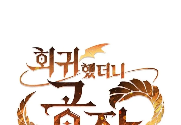 I Regressed As The Duke  (Returned as the Duke) Chapter 10 Gambar 21