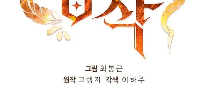 I Regressed As The Duke  (Returned as the Duke) Chapter 11 Gambar 11