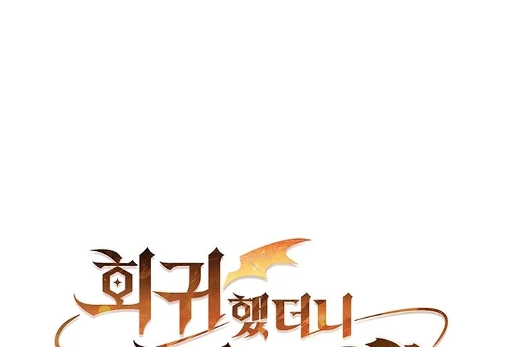 I Regressed As The Duke  (Returned as the Duke) Chapter 12 Gambar 21