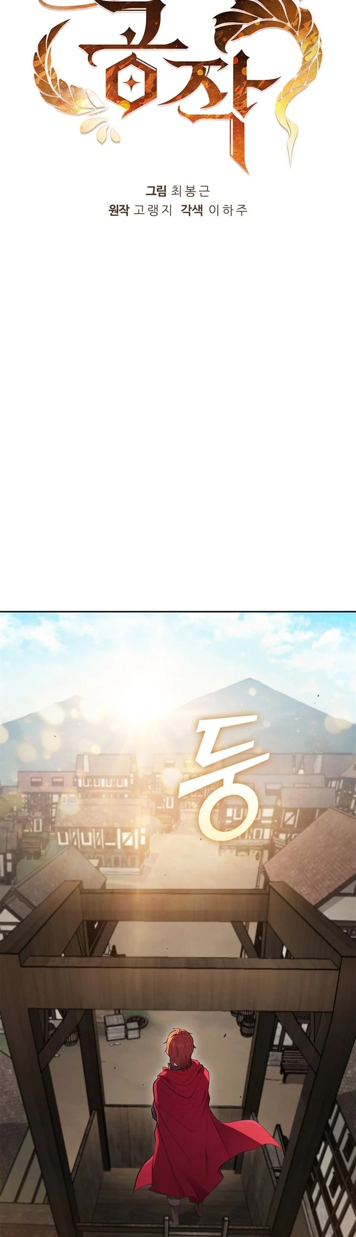 I Regressed As The Duke  (Returned as the Duke) Chapter 12 Gambar 22