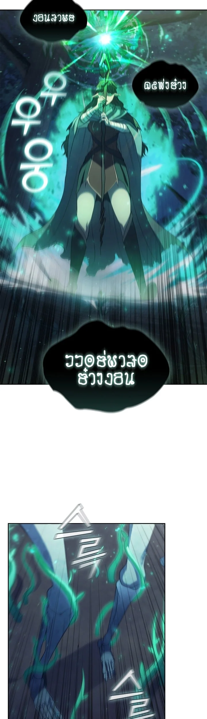 I Regressed As The Duke  (Returned as the Duke) Chapter 13 Gambar 58