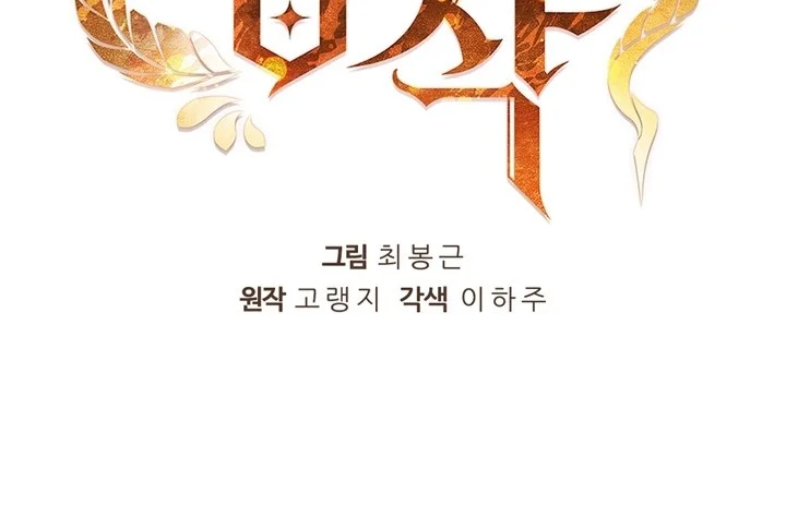 I Regressed As The Duke  (Returned as the Duke) Chapter 13 Gambar 9