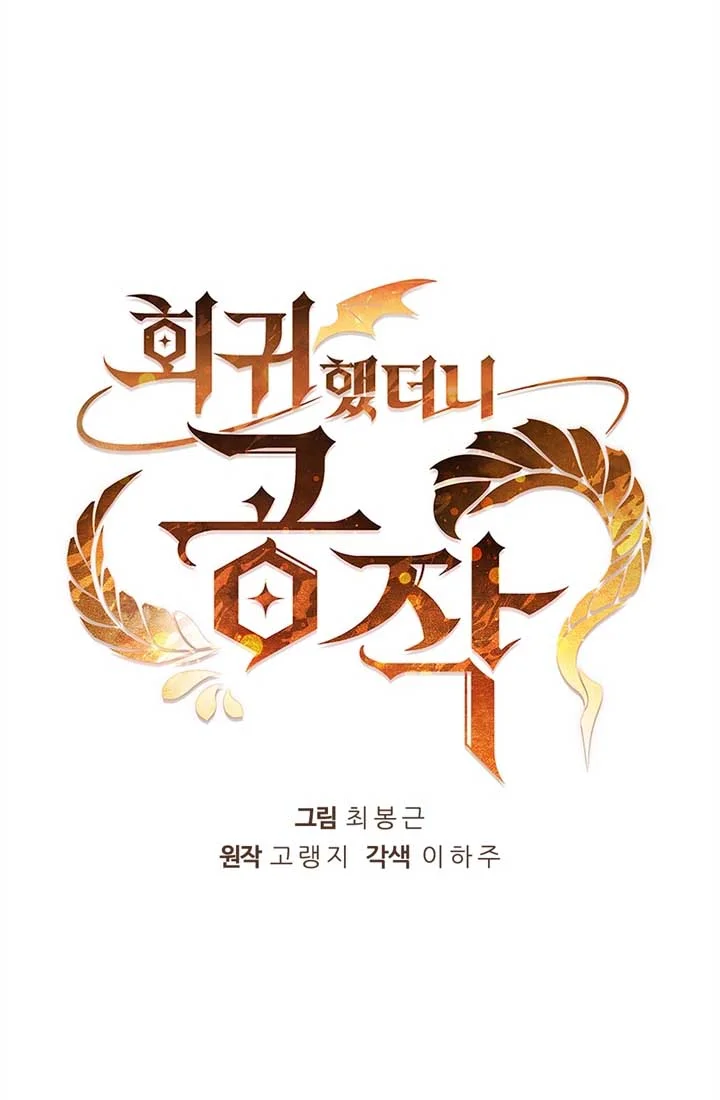 I Regressed As The Duke  (Returned as the Duke) Chapter 15 Gambar 42