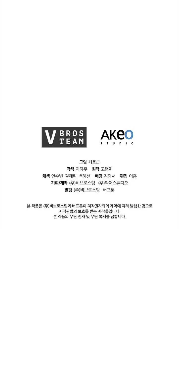 I Regressed As The Duke  (Returned as the Duke) Chapter 15 Gambar 93