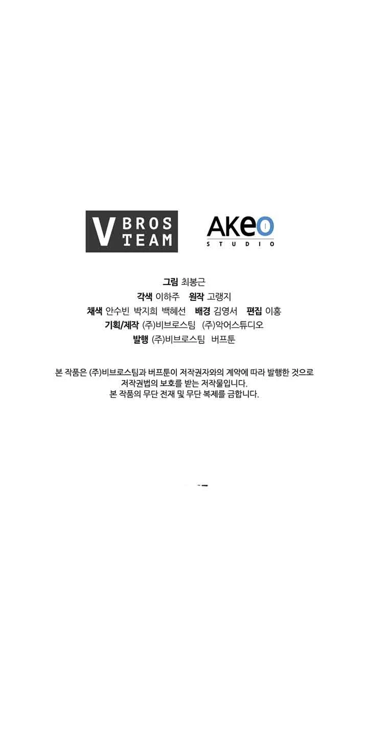 I Regressed As The Duke  (Returned as the Duke) Chapter 16 Gambar 92