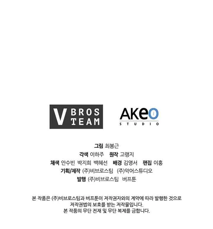 I Regressed As The Duke  (Returned as the Duke) Chapter 17 Gambar 89