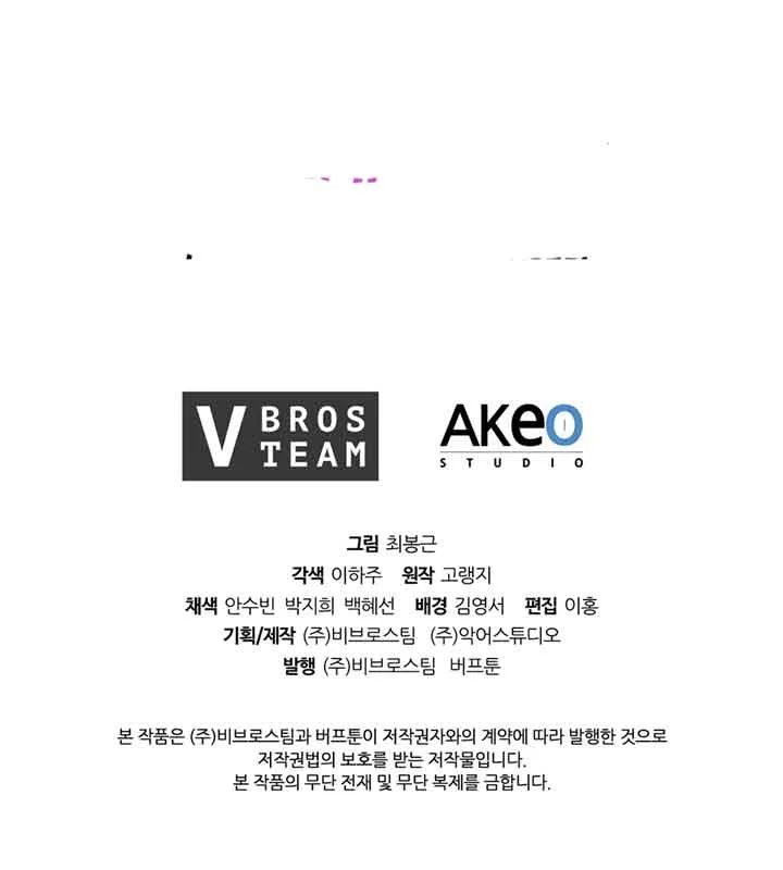 I Regressed As The Duke  (Returned as the Duke) Chapter 18 Gambar 96