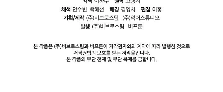 I Regressed As The Duke  (Returned as the Duke) Chapter 2 Gambar 68