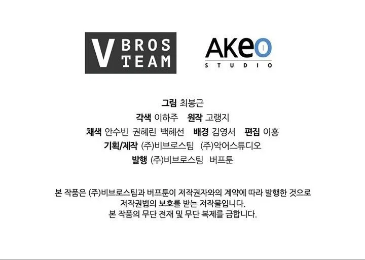 I Regressed As The Duke  (Returned as the Duke) Chapter 2 Gambar 72