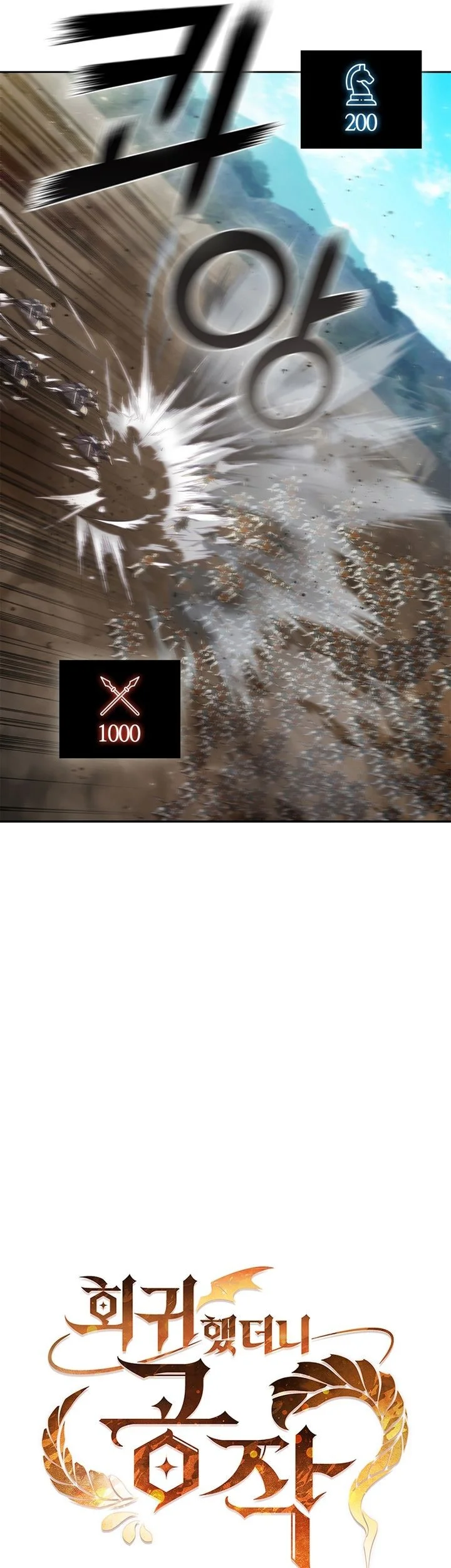 I Regressed As The Duke  (Returned as the Duke) Chapter 20 Gambar 10