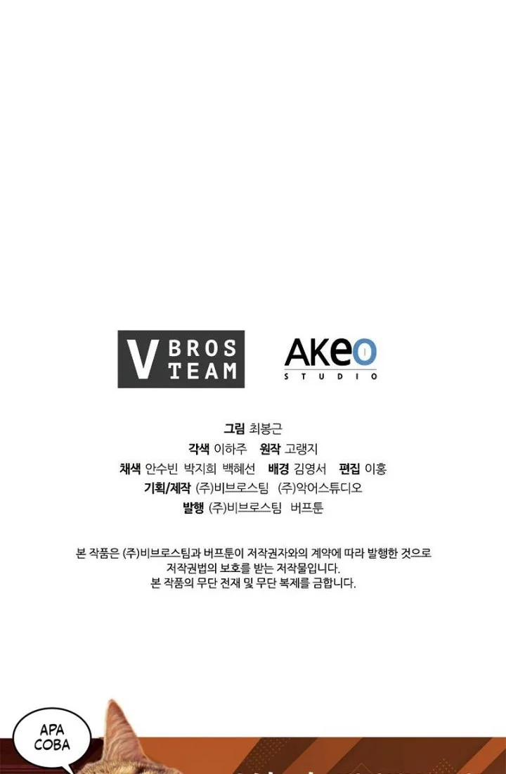 I Regressed As The Duke  (Returned as the Duke) Chapter 35 Gambar 80