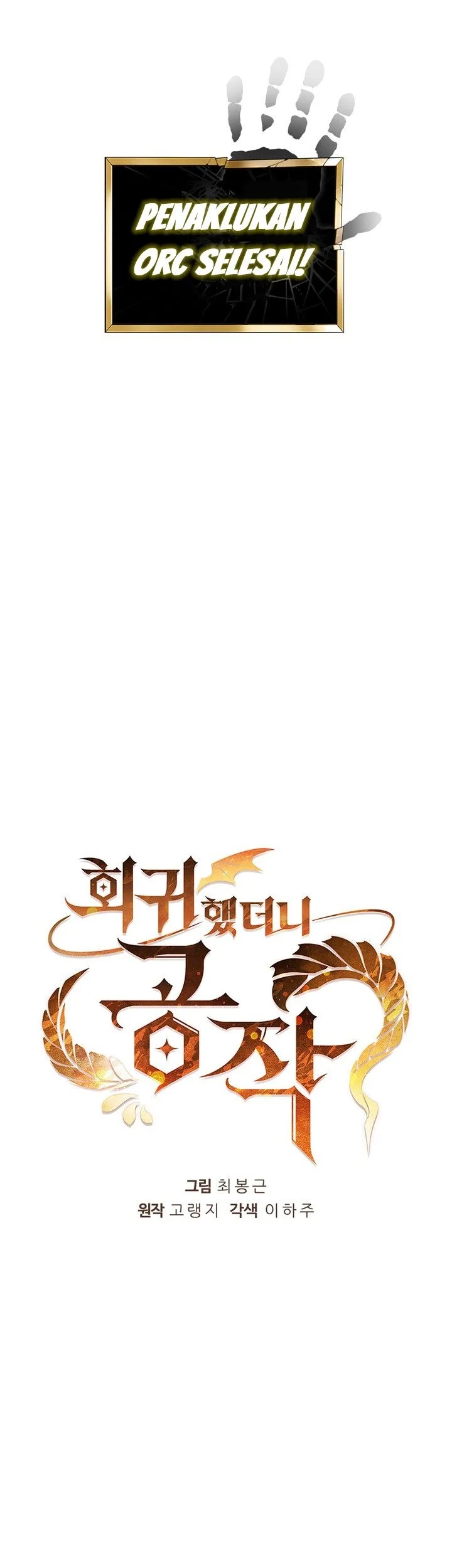 I Regressed As The Duke  (Returned as the Duke) Chapter 5 Gambar 40