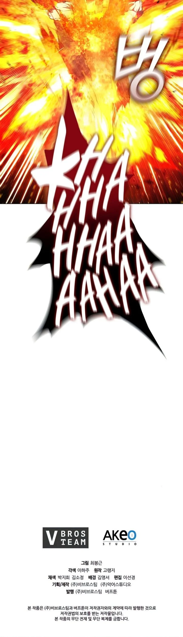 I Regressed As The Duke  (Returned as the Duke) Chapter 57 Gambar 72