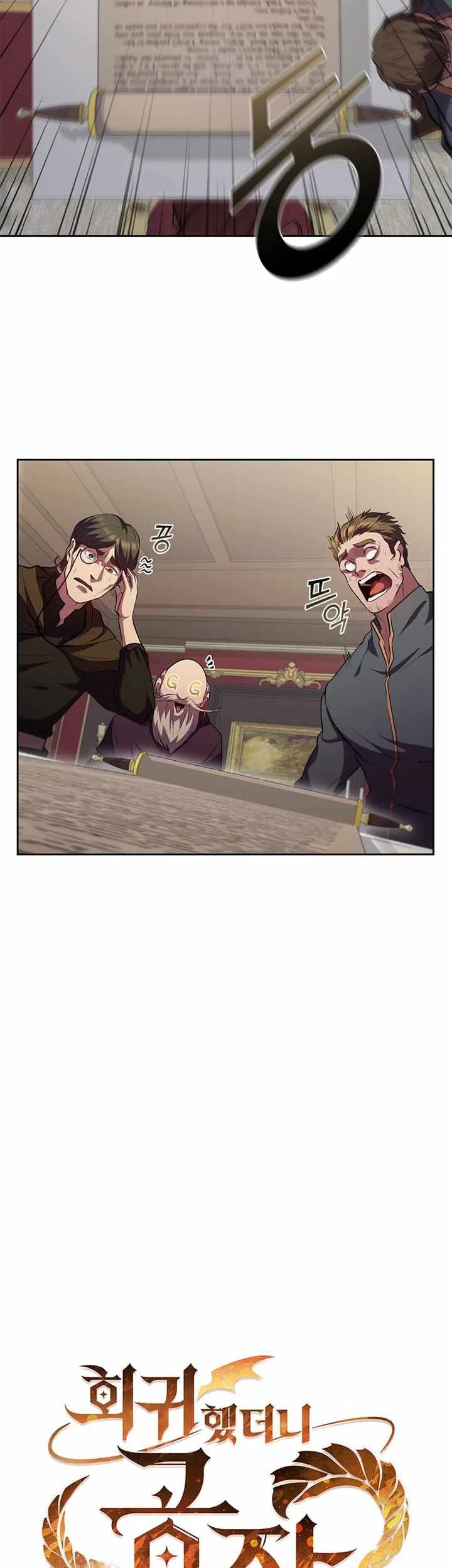 I Regressed As The Duke  (Returned as the Duke) Chapter 6 Gambar 12