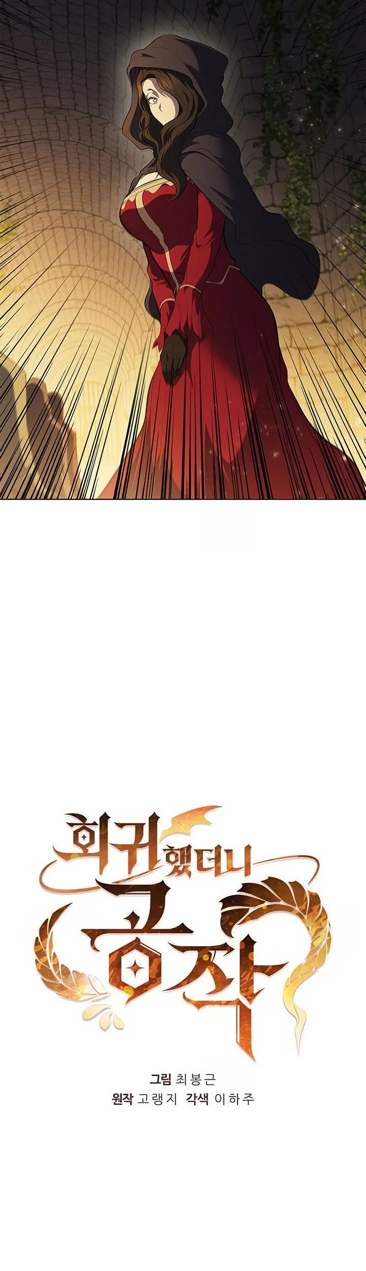 I Regressed As The Duke  (Returned as the Duke) Chapter 68 Gambar 4