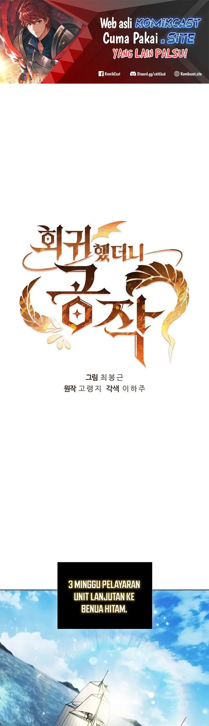 Manhwa I Regressed As The Duke  (Returned as the Duke) Chapter 69 gambar nomor 2