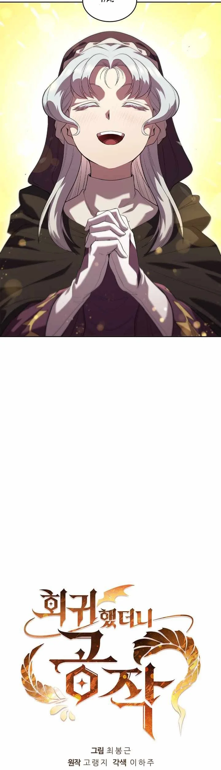 I Regressed As The Duke  (Returned as the Duke) Chapter 7 Gambar 8