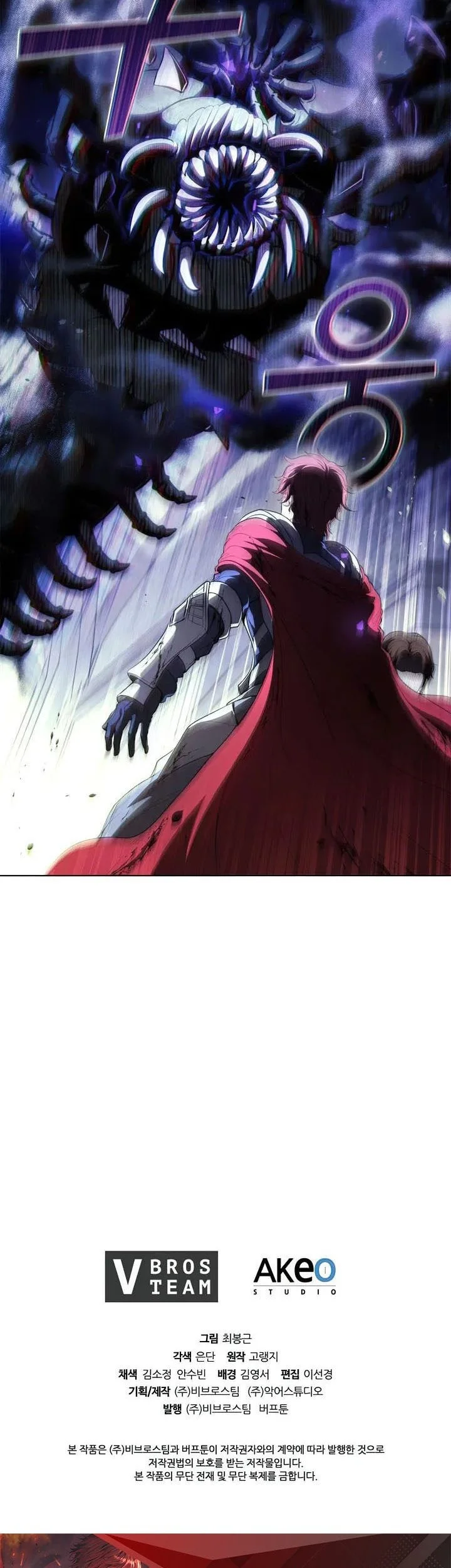 I Regressed As The Duke  (Returned as the Duke) Chapter 73 Gambar 66