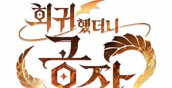 I Regressed As The Duke  (Returned as the Duke) Chapter 8 Gambar 41