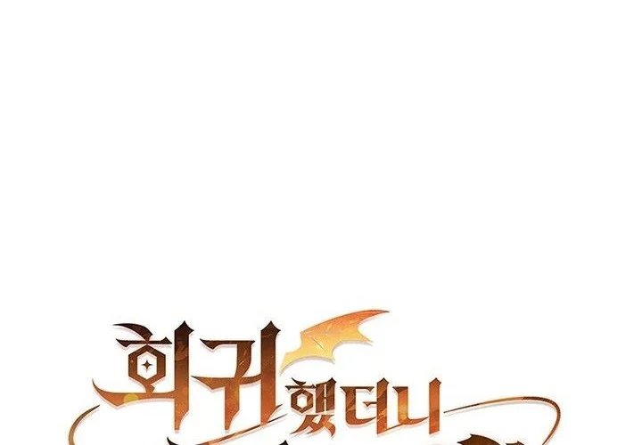 I Regressed As The Duke  (Returned as the Duke) Chapter 9 Gambar 45