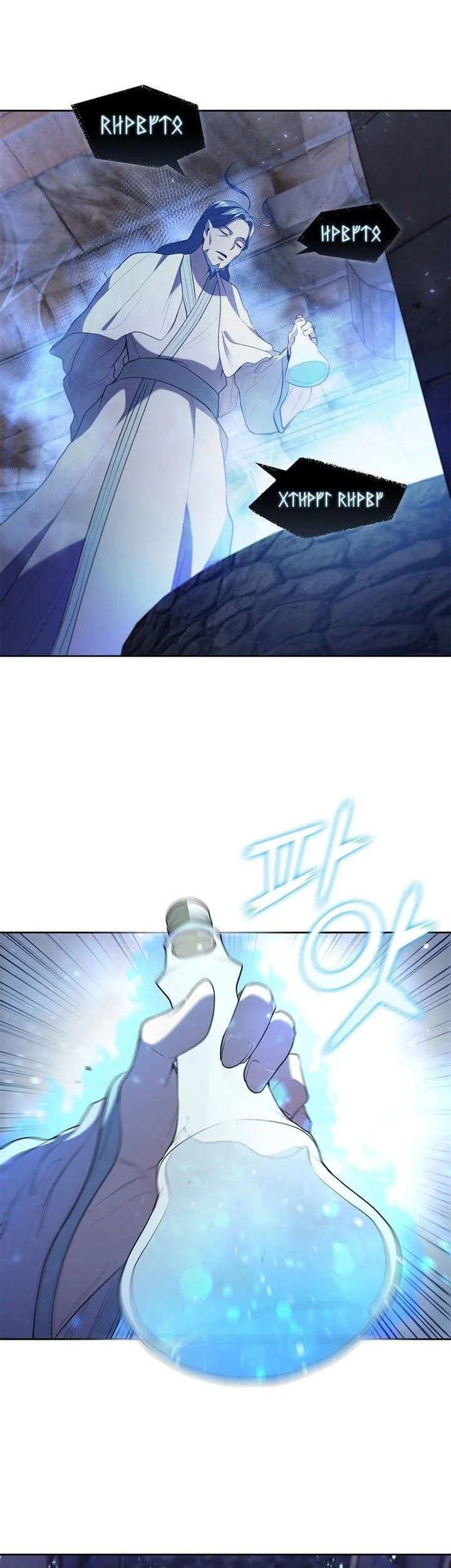 I Regressed As The Duke  (Returned as the Duke) Chapter 9 Gambar 66