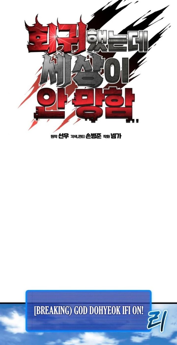I Regressed, but the World didn’t End Chapter 20 Gambar 54