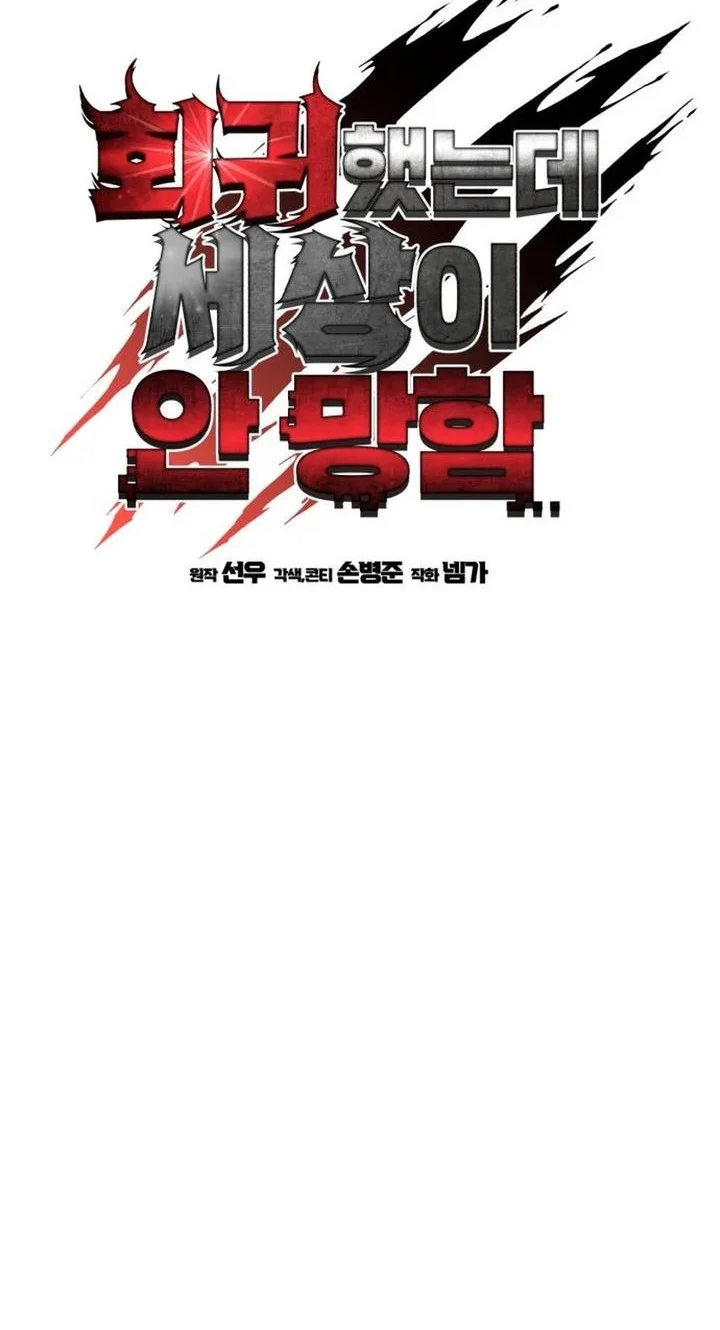 I Regressed, but the World didn’t End Chapter 40 Gambar 79